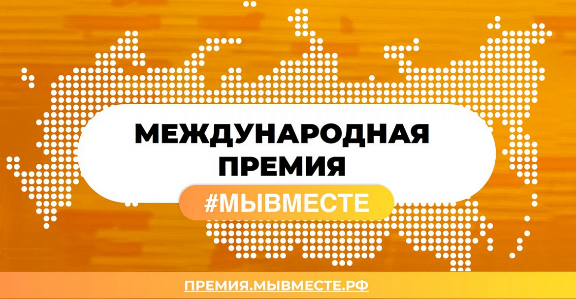 Мы вместе