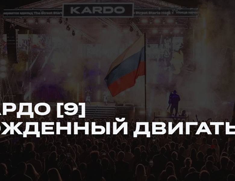 Кардо