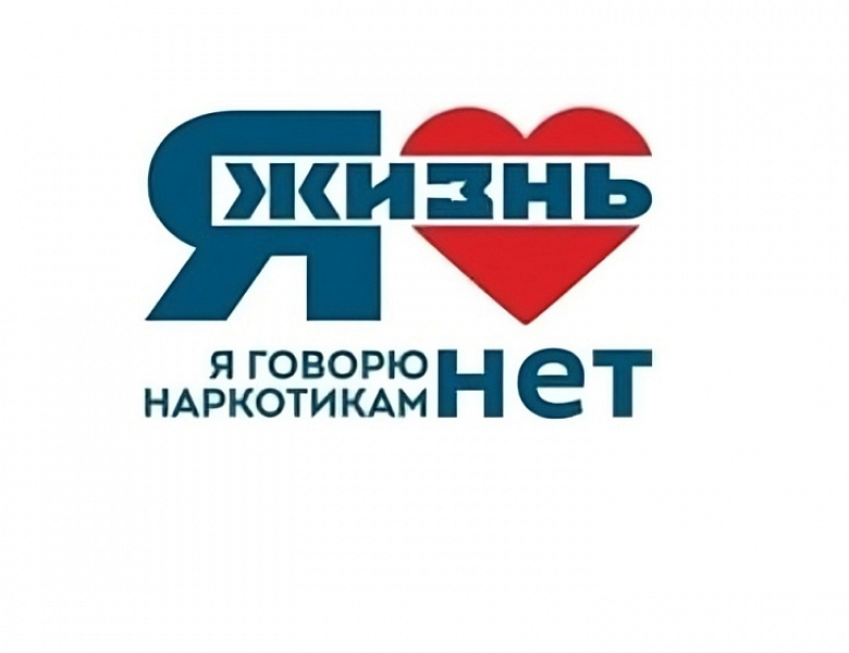 Антинаркотическая безопасность
