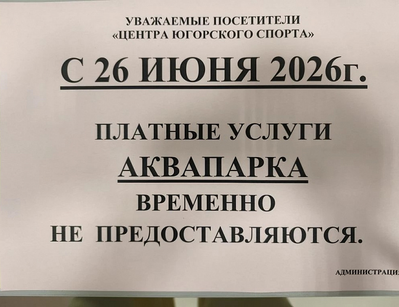 26 июня 2026
