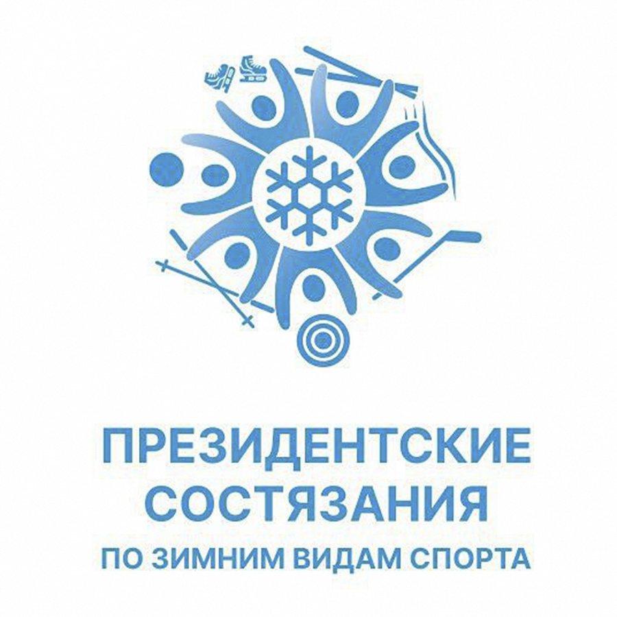 Президетские состязания