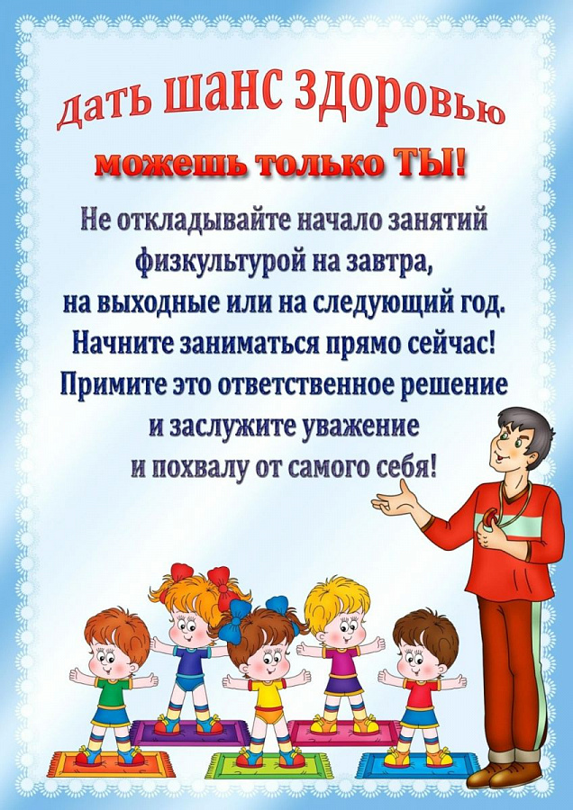 Начни сейчас!