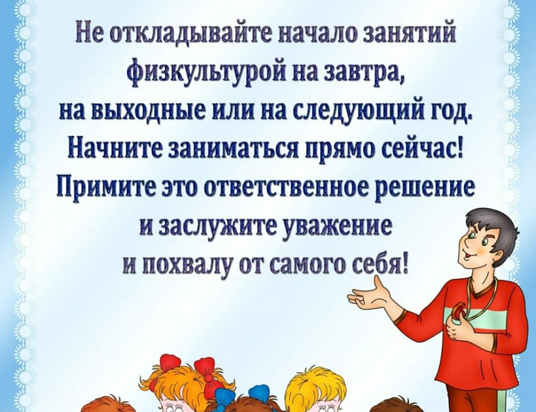 Начни сейчас!