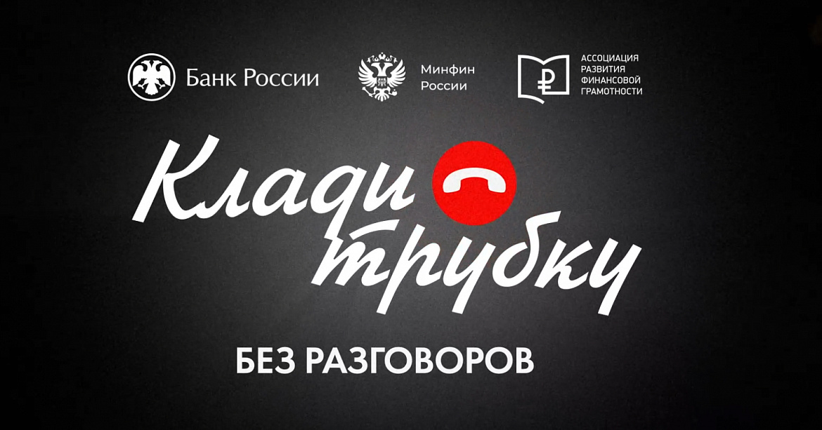 Кибермошенничества