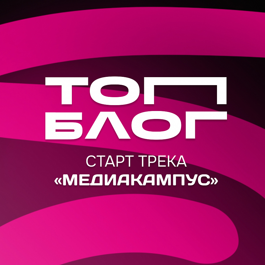 ТопБлог
