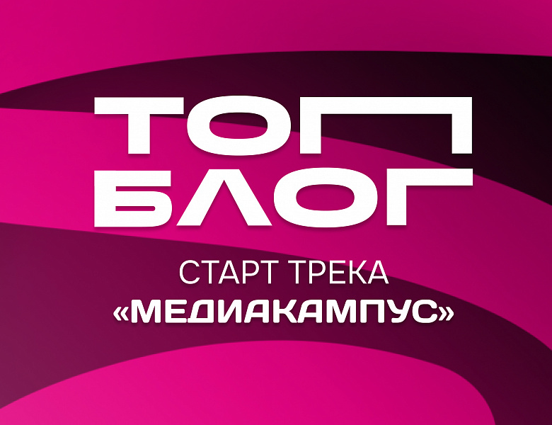 ТопБлог