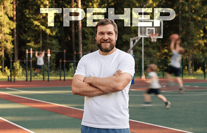 Земский тренер