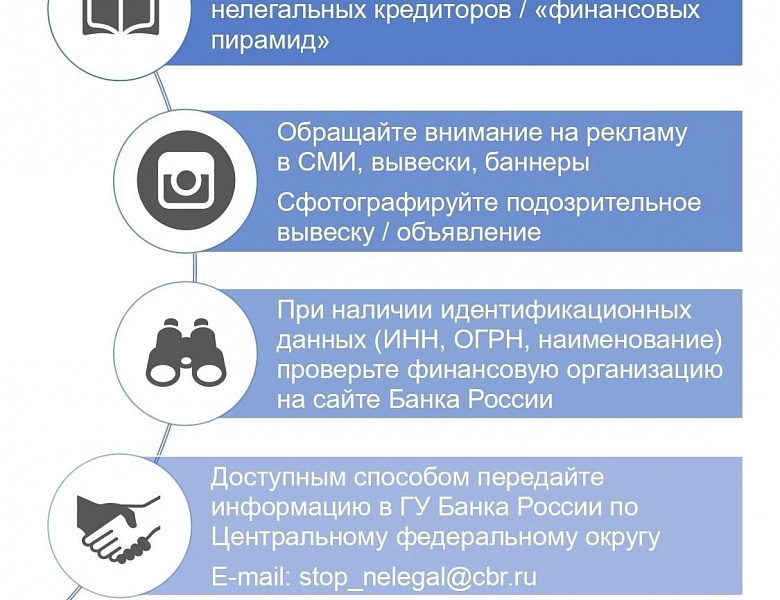 Осторожно мошенники!