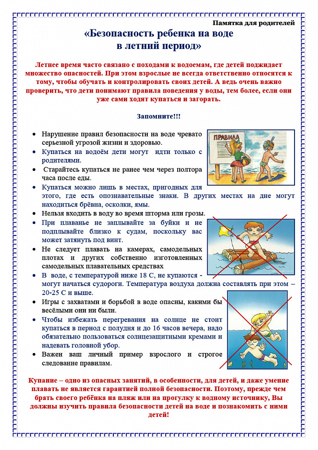 Безопасность 2025