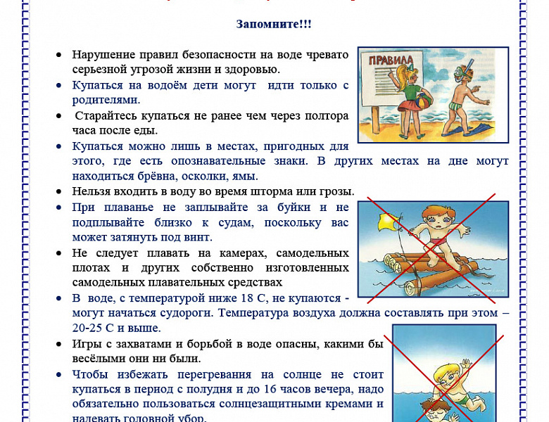 Безопасность 2025
