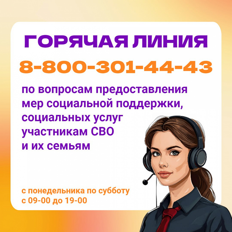 Агентство социального благополучия населения