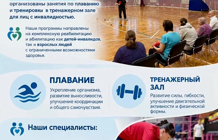 Центр Югорского спорта приглашает