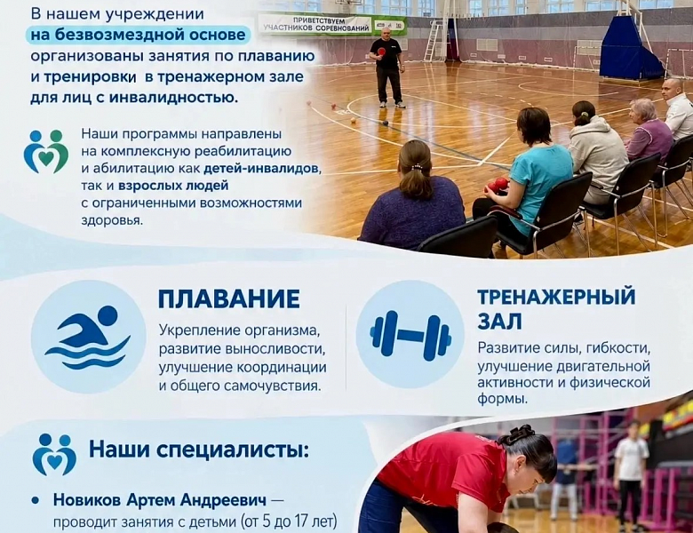 Центр Югорского спорта приглашает